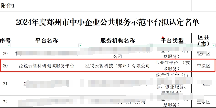 微信截圖_20240823110142 微信截圖_20240823110142