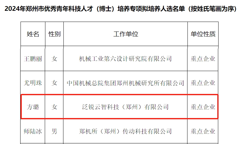 微信截圖_20241223103651 微信截圖_20241223103651