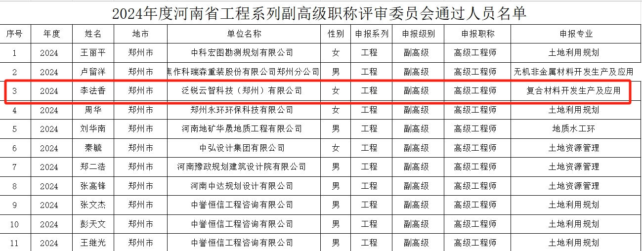 微信截圖_20250221133401 微信截圖_20250221133401